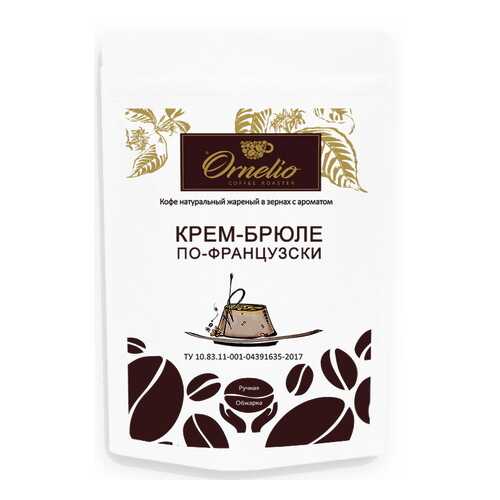 Кофе в зернах Ornelio ароматизированная арабика с ароматом крем-брюле по-французски в Слата