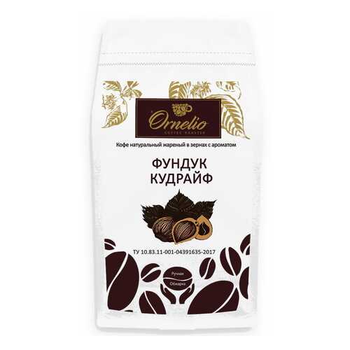 Кофе жареный в зернах Ornelio арабика с ароматом фундук кудрайф 1 кг в Слата
