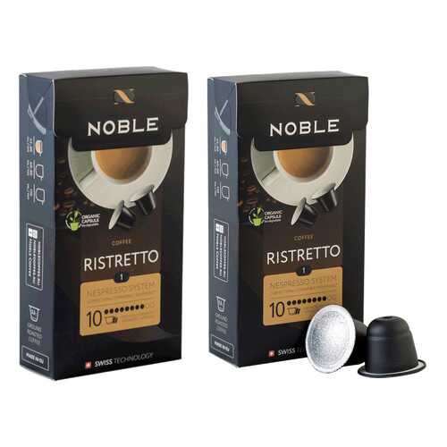 Комплект капсульного кофе Noble 2 Ristretto для системы Nespresso в Слата