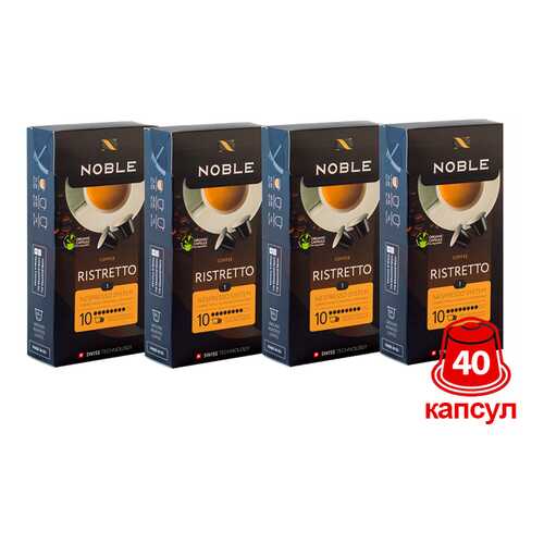 Комплект капсульного кофе Noble 4 Ristretto для системы Nespresso в Слата