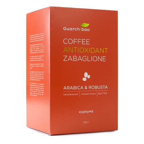 Натуральный кофе Guarchibao Coffee Antioxidant с куркумином 200 г в Слата
