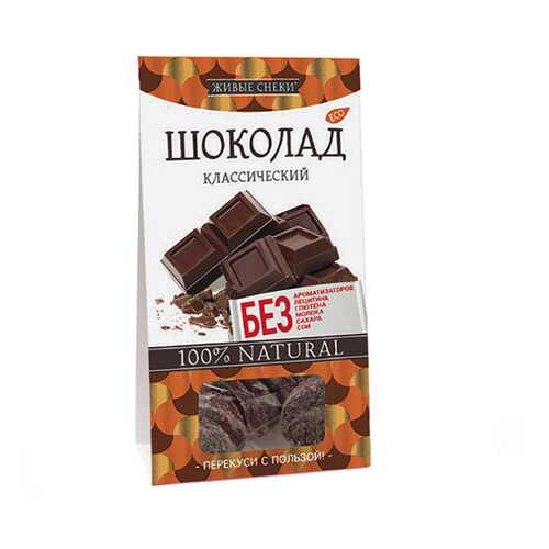 Шоколад Живые снеки темный классический в Слата