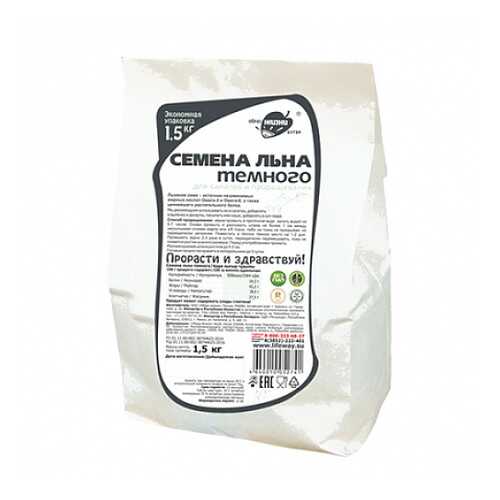 Семена льна Образ жизни 1500 г в Слата