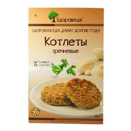 Котлеты Здороведа гречневые 280 г в Слата