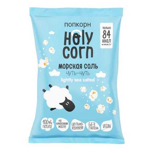 Попкорн Holy Corn Морская соль 6 шт 20 г в Слата