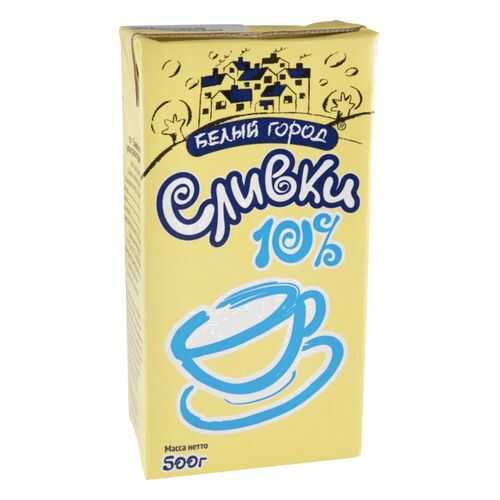 Сливки Белый город 10% 500 г в Слата