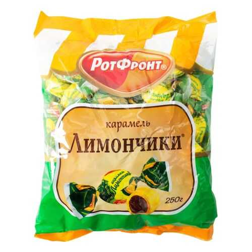 Карамель РотФронт лимончики 250 г в Слата