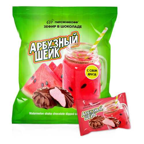 Зефир Пирожникофф в шоколаде арбузный шейк в Слата