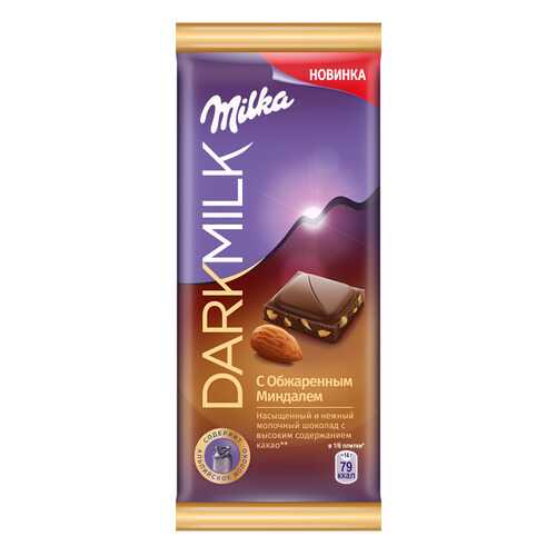 Шоколад молочный Milka dark milk с обжаренным миндалем 85 г в Слата